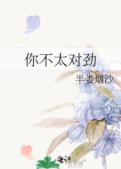 你不太对劲土味情话