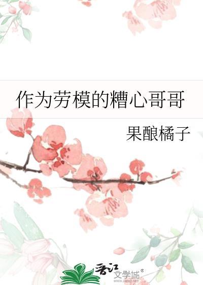 劳模姐的工作态度