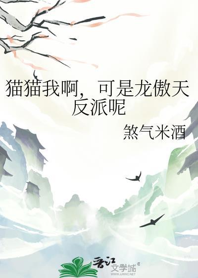 我可是龙傲天男主