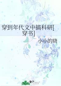 穿到年代文开始前