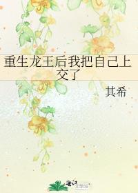 重生为龙王后我靠海鲜发家
