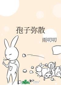 孢子偶见是什么意思