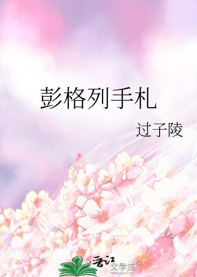 彭格列的手札