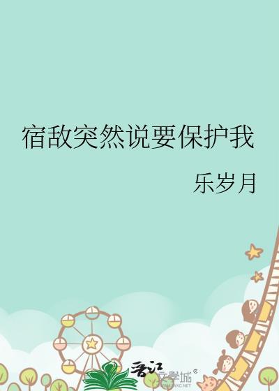 宿敌死前说了一句我爱你