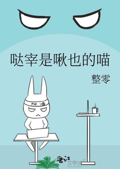 哒宰同人bg