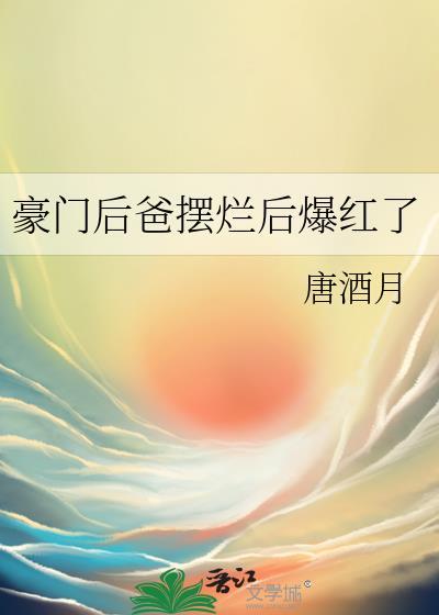 咸鱼躺的作品
