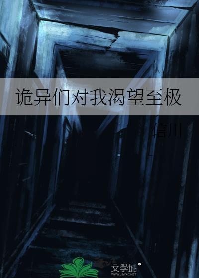 诡异什么意思?