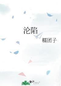 沦陷泰版在哪看