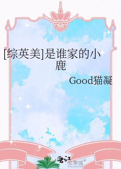 是谁的家英语