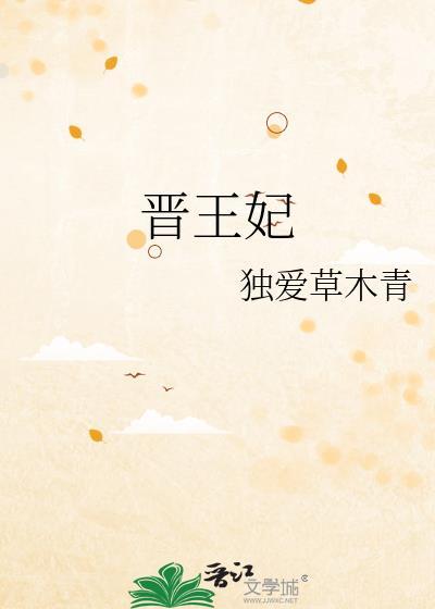 靖王妃沈南枝谢宴
