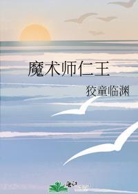 仁王术弹