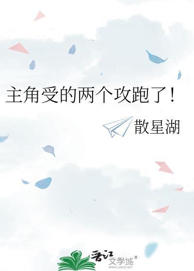 受跟几个攻