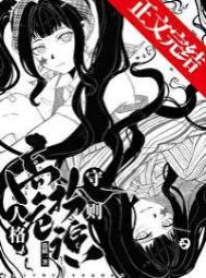 高危人格扮演守则by筱瞬一txt