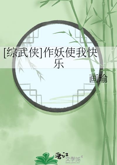 作妖坐