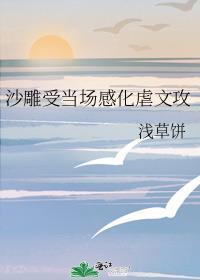 沙雕受原耽