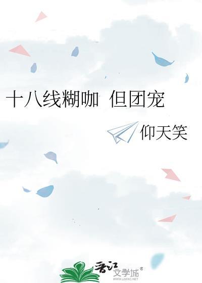 十八线糊咖在恋综演绿荼火了