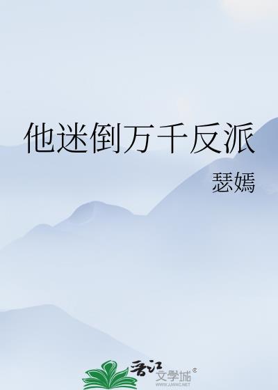 召唤玩家后我成了海王120