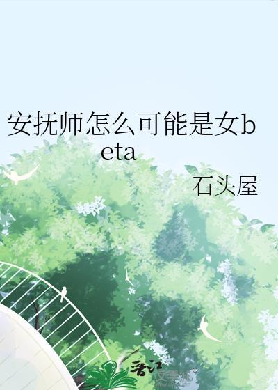 安抚啥意思?
